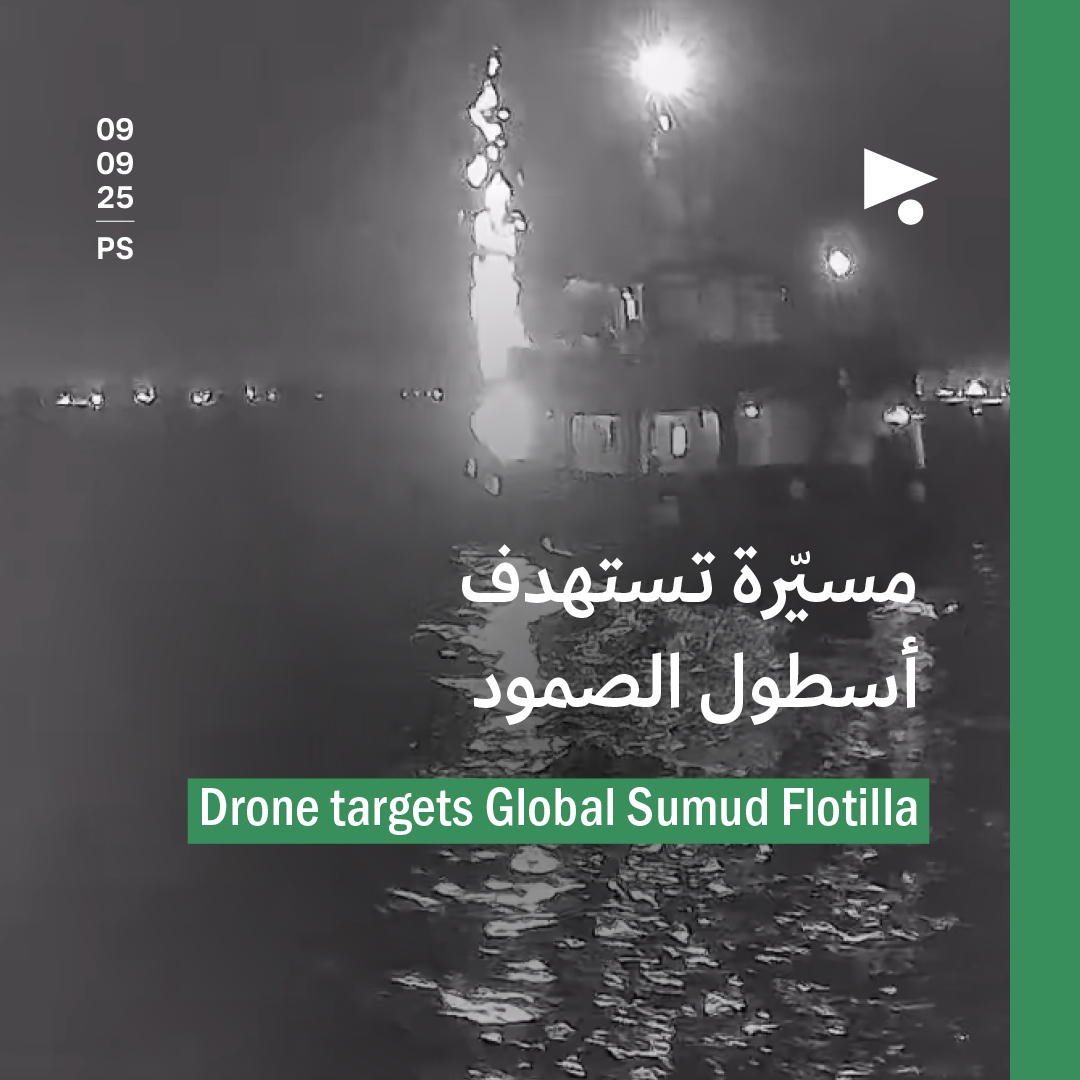 مسيّرة تستهدف أسطول الصمود