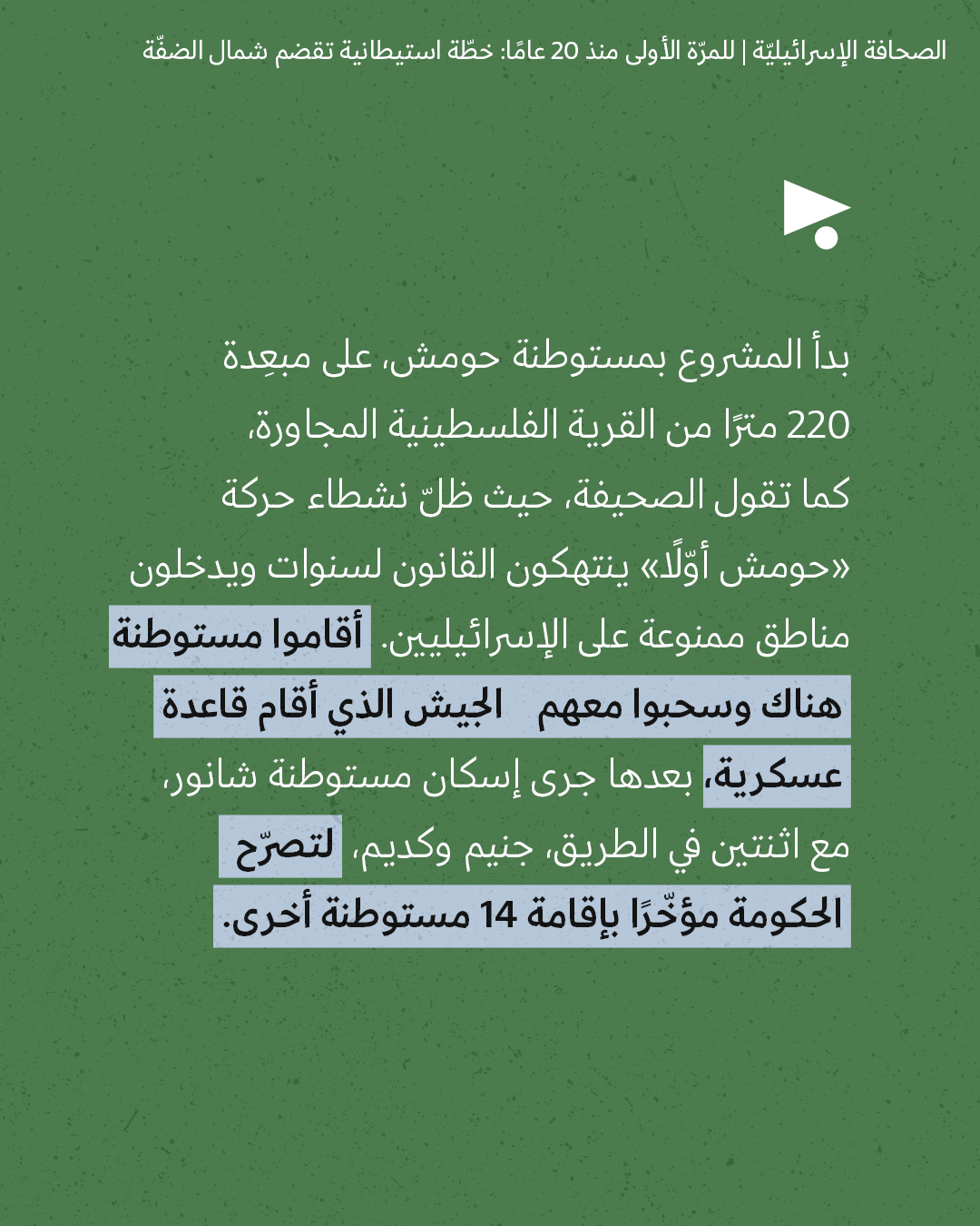 <strong>مختارات من الصحافة الإسرائيلية 17/6/2026</strong>