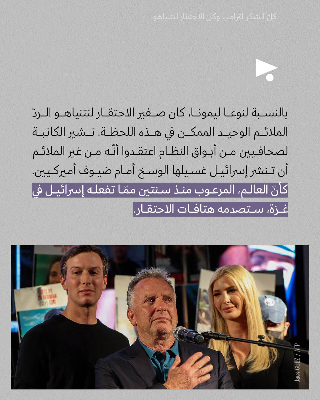 <strong>مختارات من الصحافة الإسرائيلية 15/10/2025</strong>