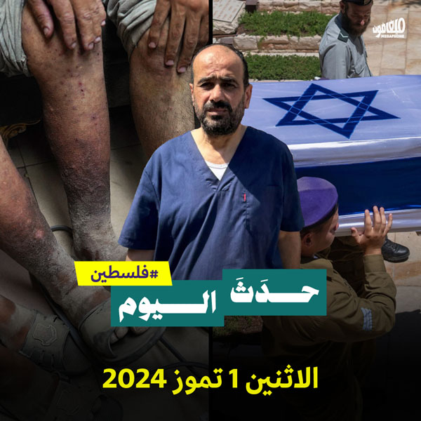 حدث اليوم - فلسطين الاثنين 1 تموز 2024