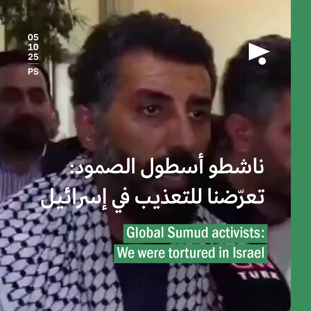 ناشطو أسطول الصمود: تعرّضنا للتعذيب في إسرائيل