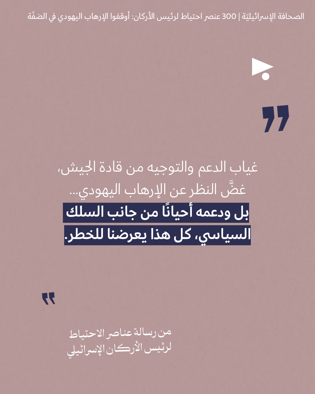 <strong>مختارات من الصحافة الإسرائيلية 12/8/2026</strong>