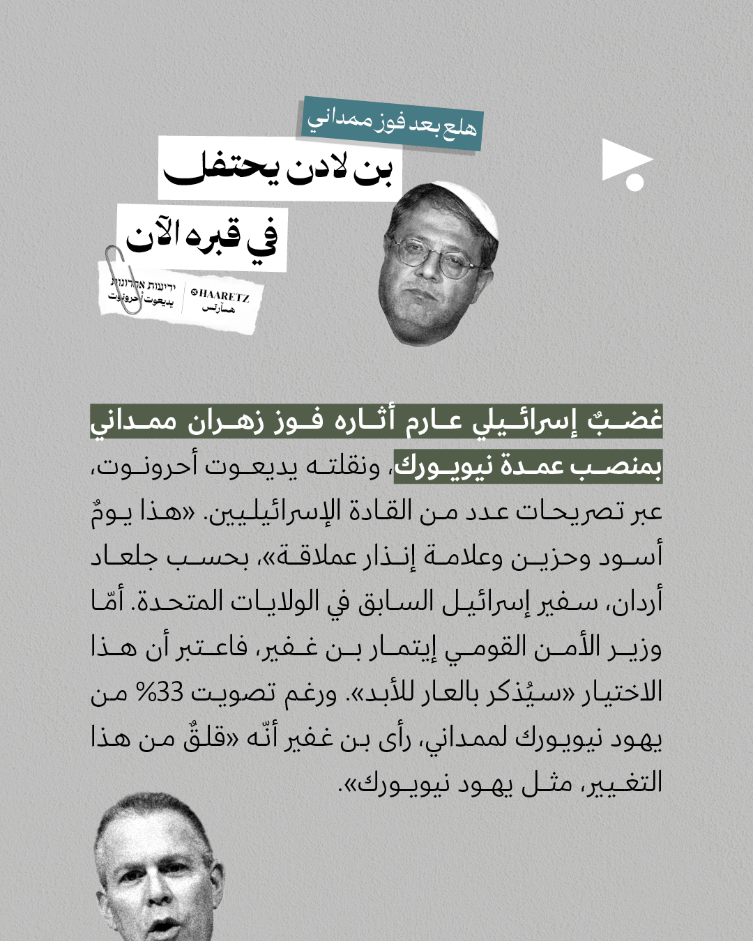 <strong>مختارات من الصحافة الإسرائيلية 7/11/2025</strong>