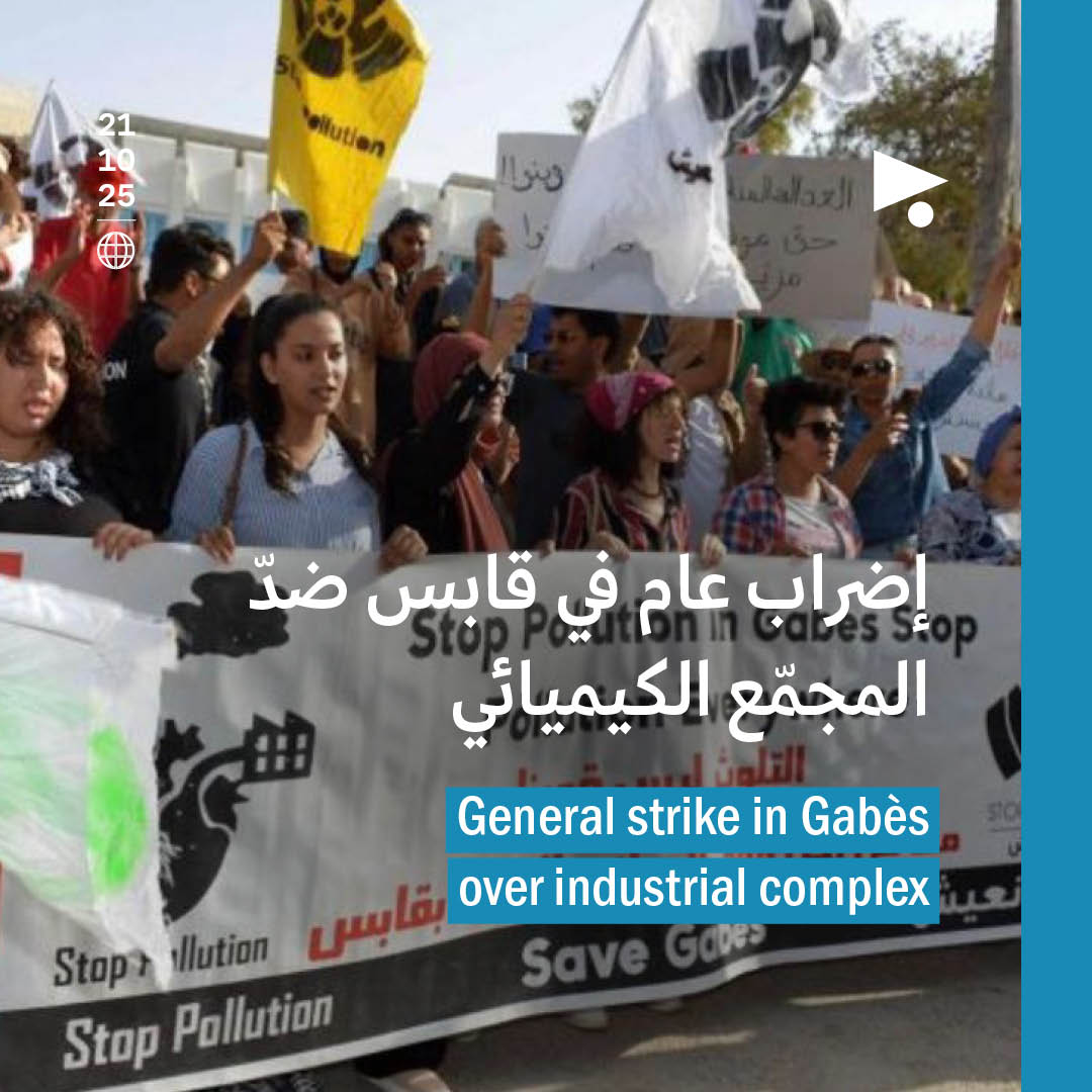 إضراب عام في قابس ضدّ المجمّع الكيميائي