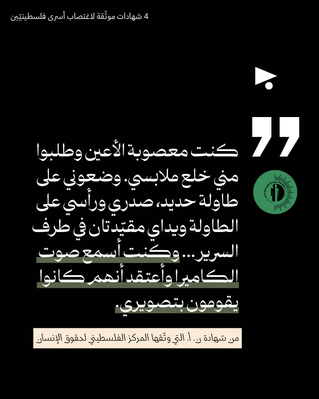 <strong>4 شهادات موثّقة </strong>