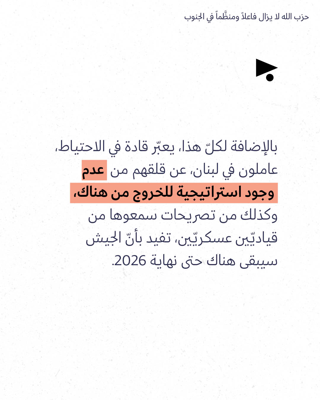 <strong>مختارات من الصحافة الإسرائيلية 7/4/2026</strong>