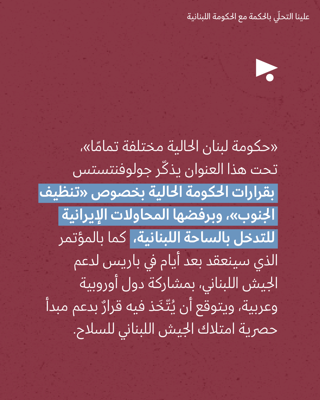 <strong>مختارات من الصحافة الإسرائيلية 3/03/2026 </strong>