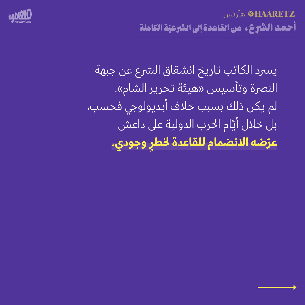 <strong>مختارات من الصحافة الإسرائيلية 23/12/2024 </strong>