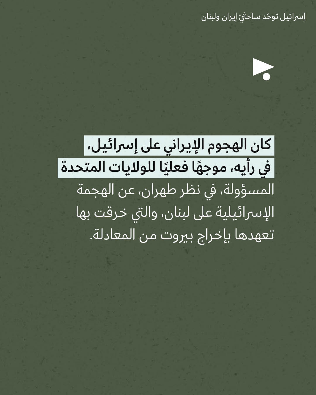 <strong>مختارات من الصحافة الإسرائيلية 8/6/2026</strong>