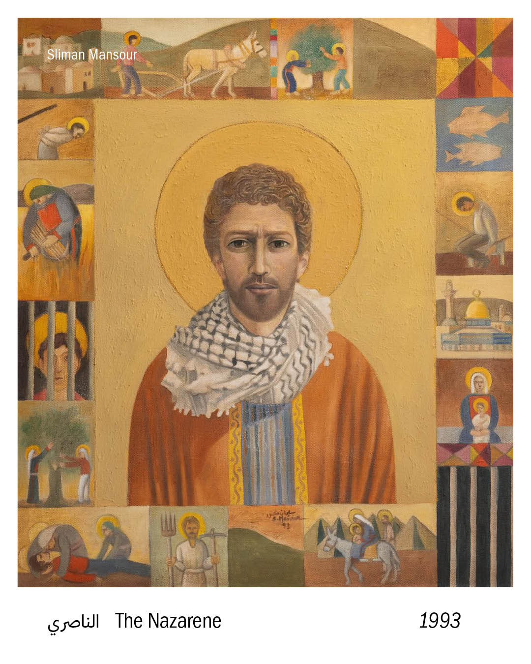 <strong>سليمان منصور (1947 - 2026)</strong>