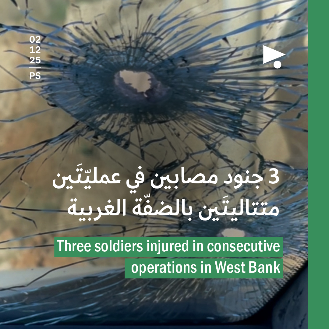 3 جنود مصابين في عمليّتَين متتاليتَين بالضفّة الغربية
