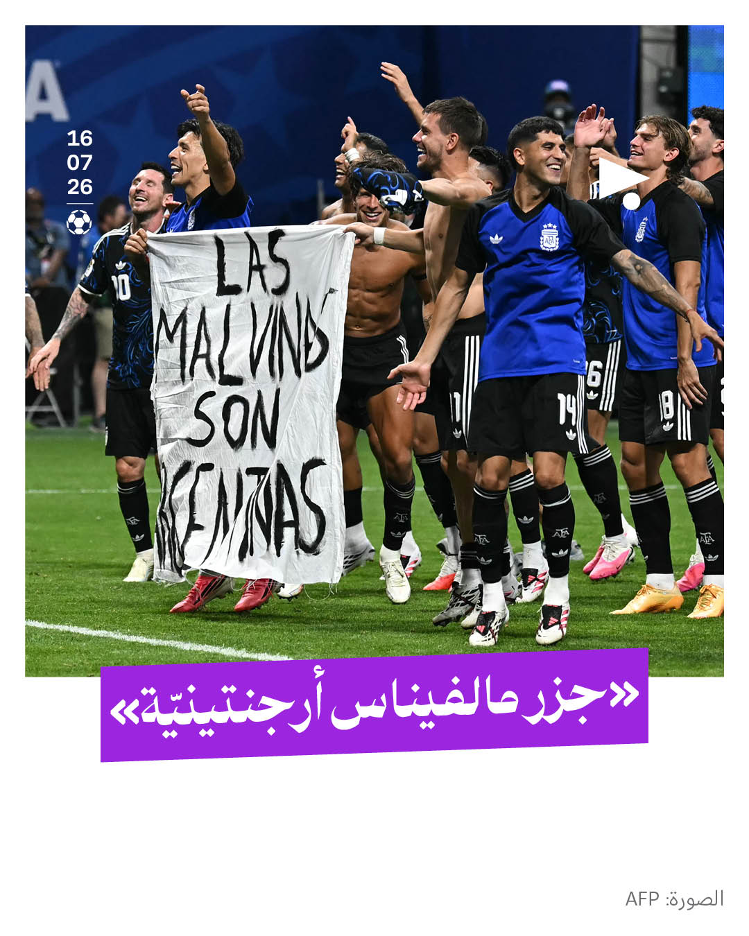 جزر مالفيناس أرجنتينيّة