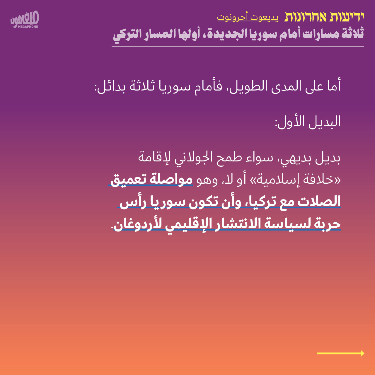 <strong>مختارات من الصحافة الإسرائيلية 20/12/2024 </strong>