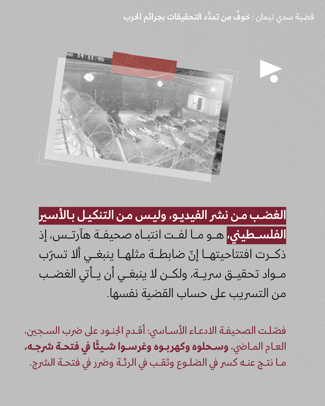 <strong>مختارات من الصحافة الإسرائيلية 5/11/2025 </strong>