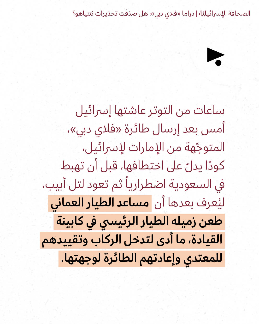 <strong>مختارات من الصحافة الإسرائيلية 1/10/2026</strong>