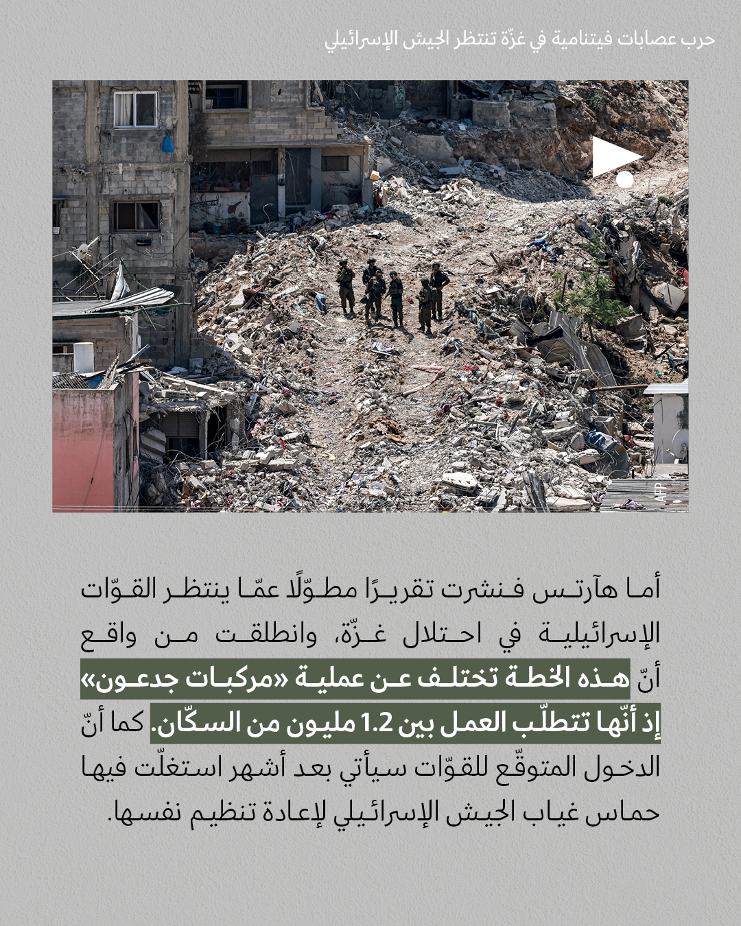 <strong>مختارات من الصحافة الإسرائيلية 15/08/2025 </strong>