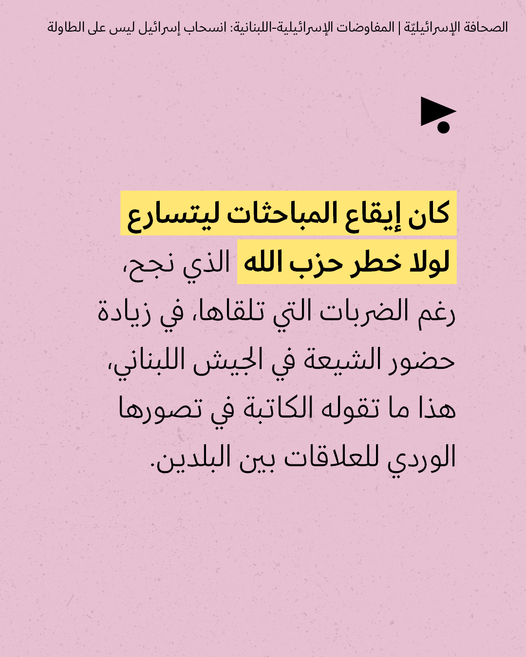 <strong>مختارات من الصحافة الإسرائيلية 13/7/2026</strong>