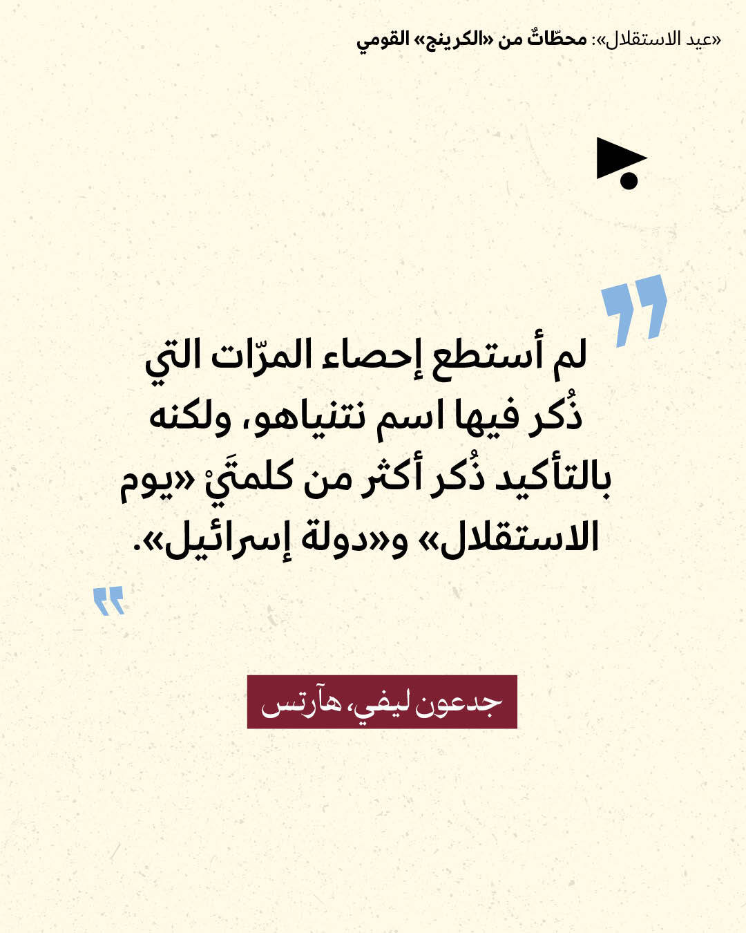 <strong>مختارات من الصحافة الإسرائيلية 22/4/2026</strong>