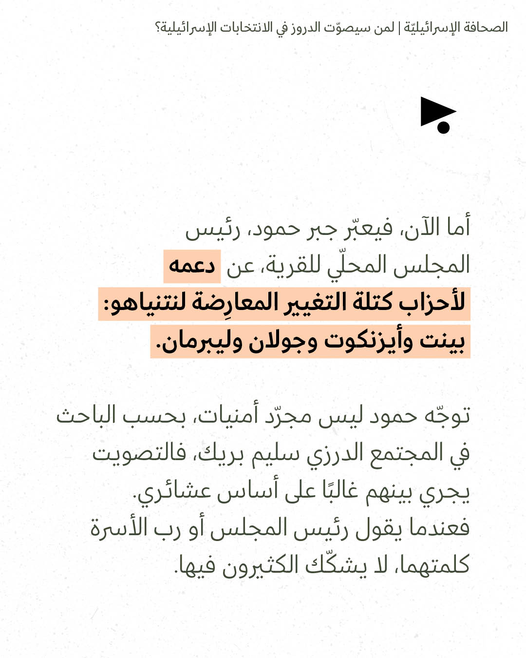 <strong>مختارات من الصحافة الإسرائيلية 21/10/2026</strong>