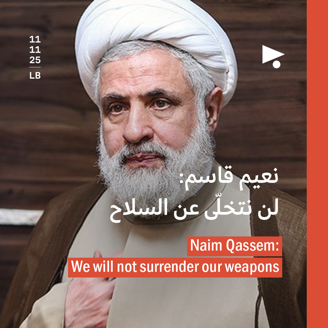 نعيم قاسم: لن نتخلّى عن السلاح