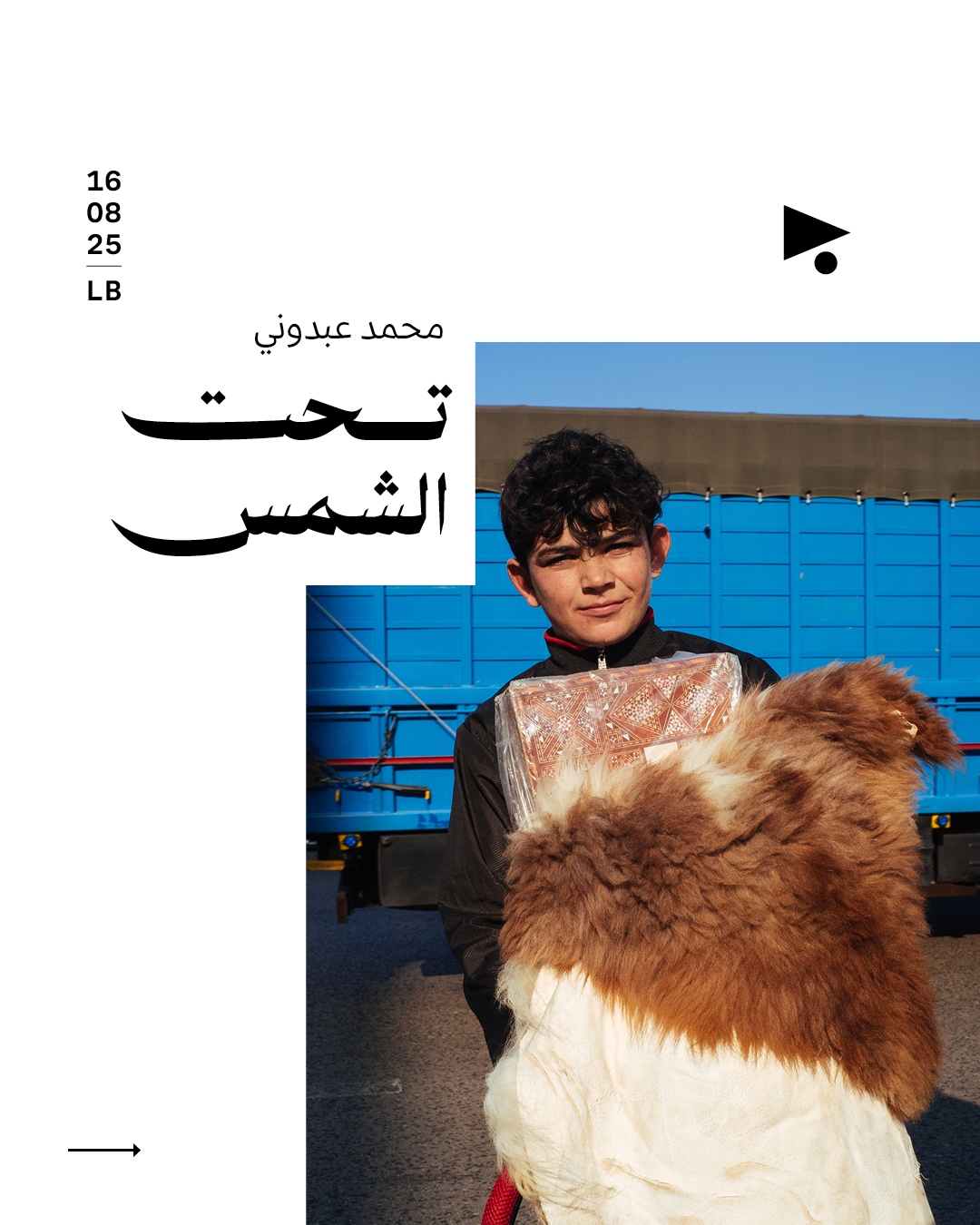 <strong>تحت الشمس</strong>