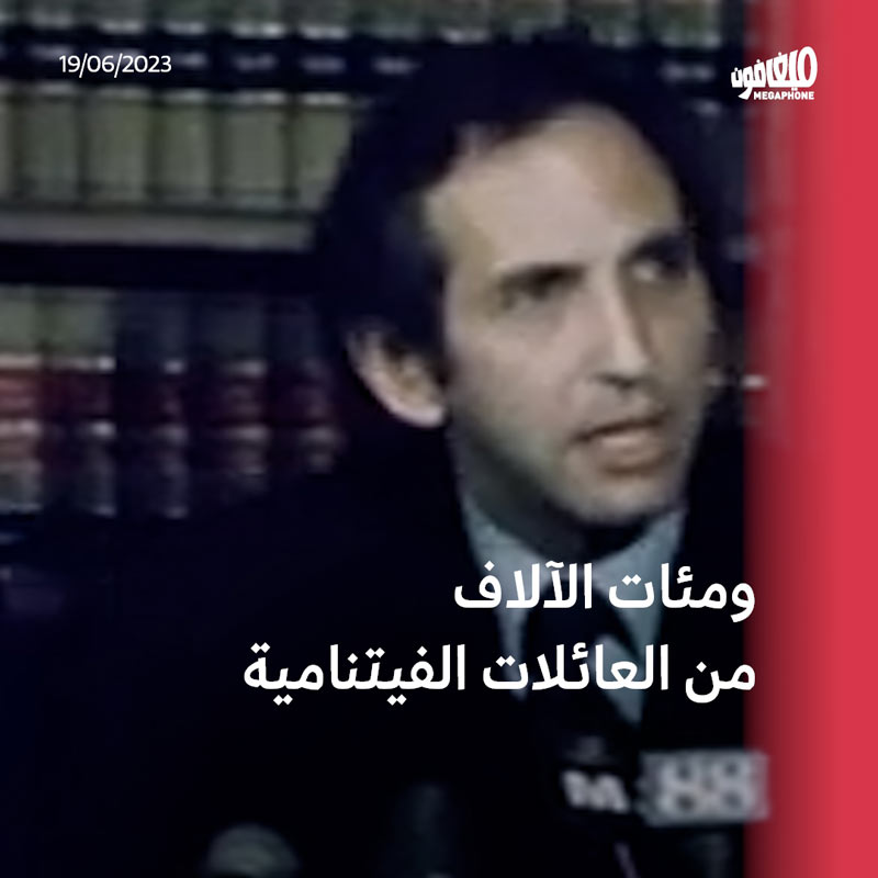 وفاة دانيال إلسبيرغ مُسرّب «أوراق البنتاغون» عن حرب فيتنام