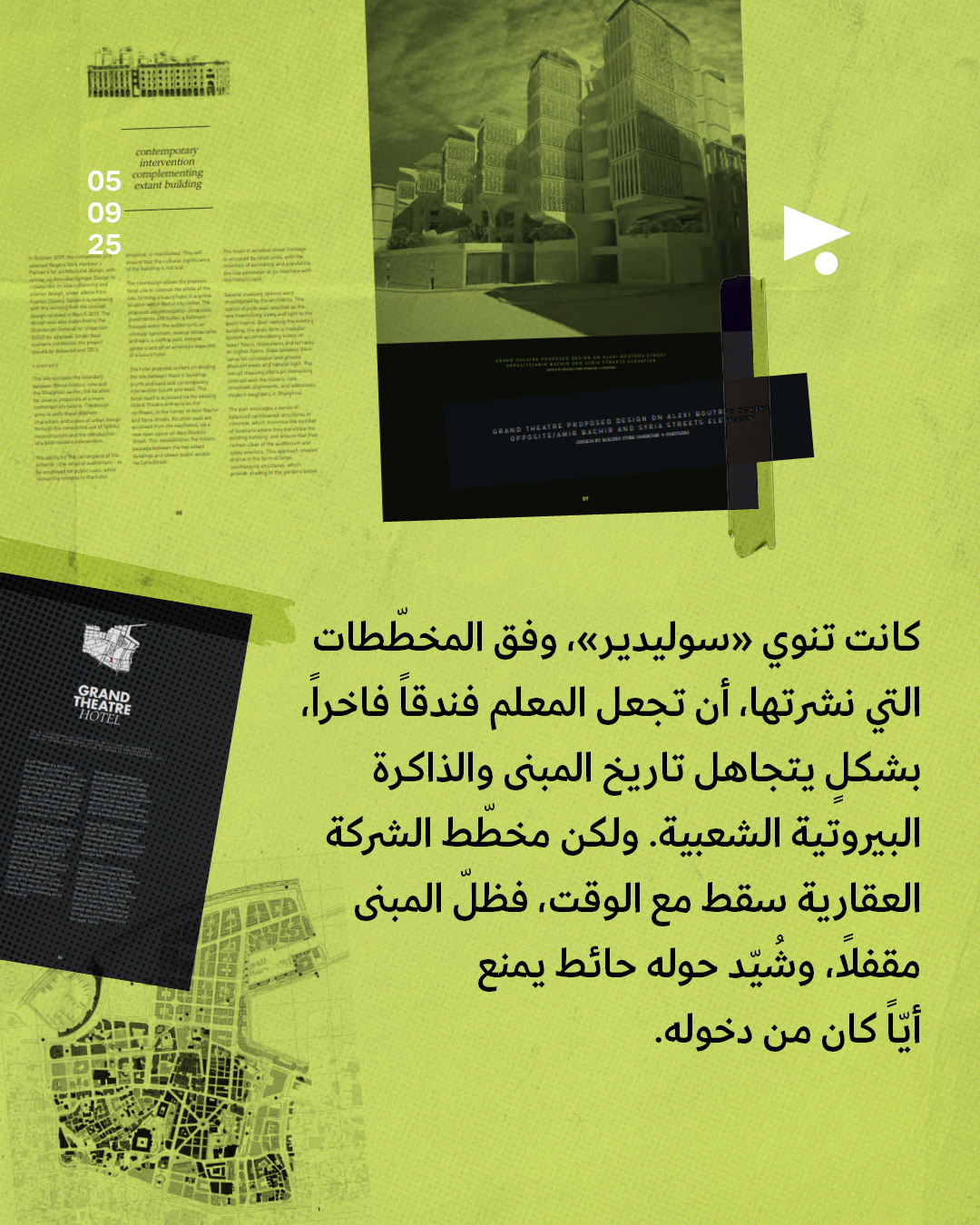 <strong>عودة «التياترو الكبير»</strong>