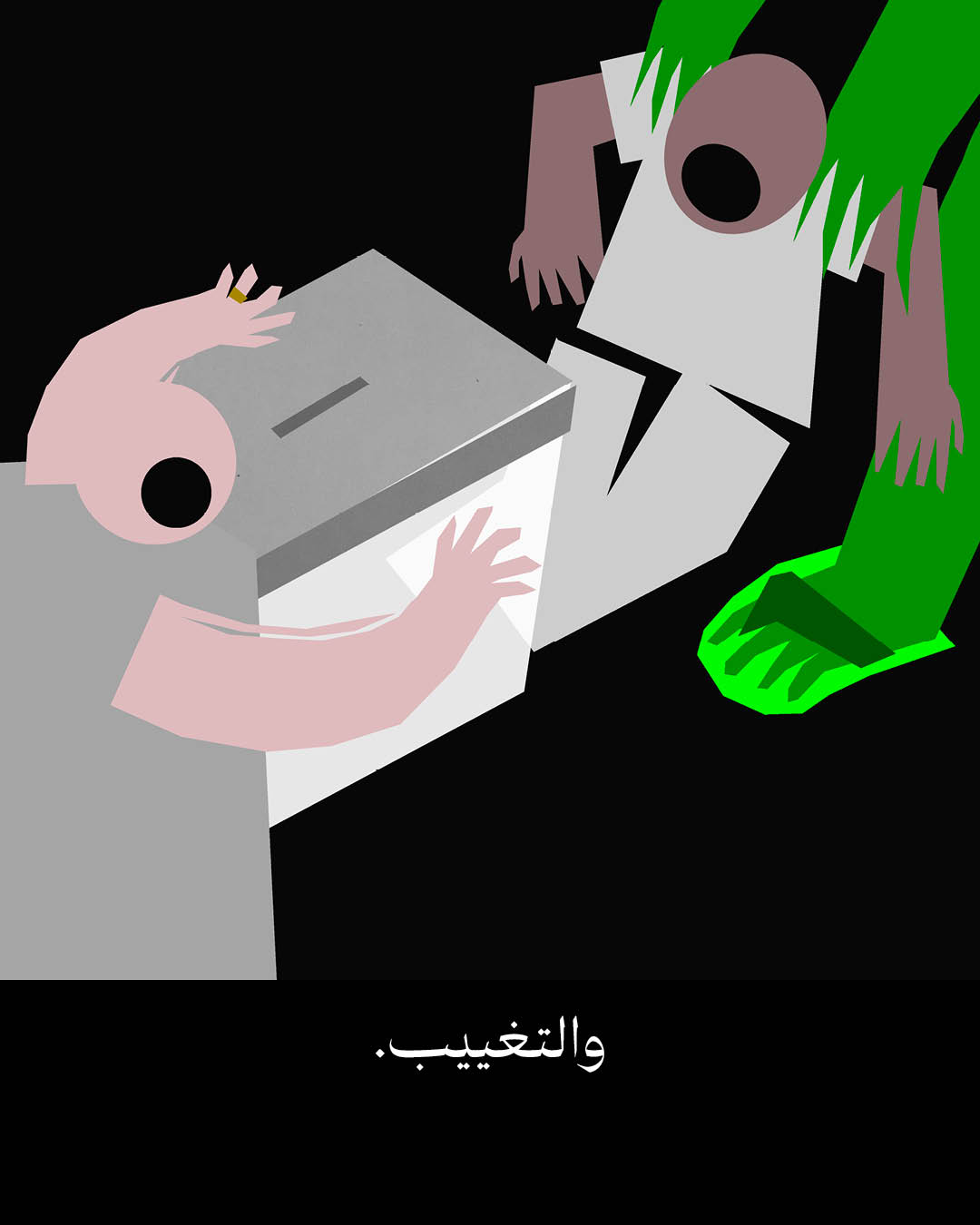 <strong>سوريا كما نتخيّلها (4) </strong>