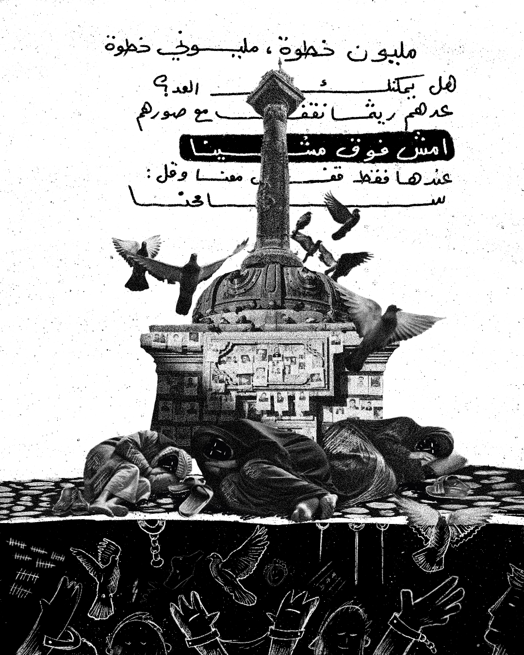 سوريا كما نتخيّلها (1)<strong><br /></strong>