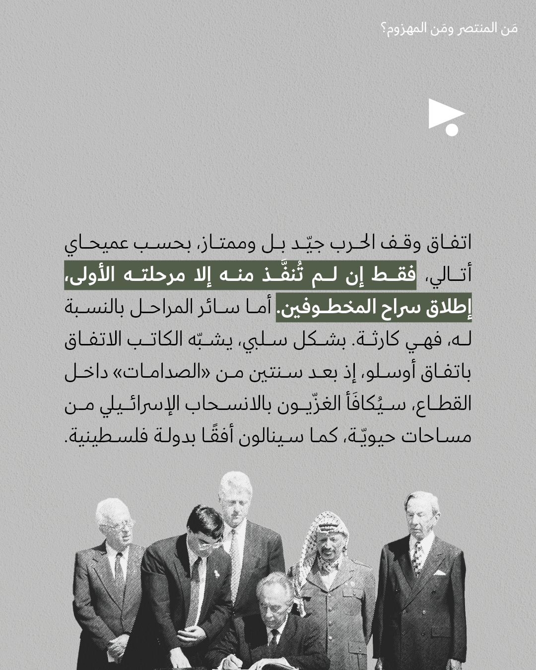 <strong>مختارات من الصحافة الإسرائيلية 8/10/2025 </strong>