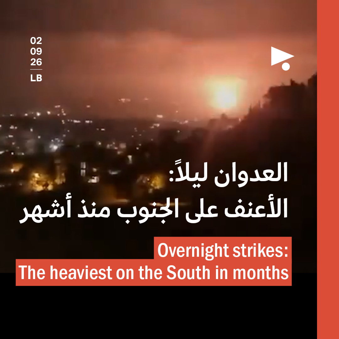 العدوان ليلاً: الأعنف على الجنوب منذ أشهر