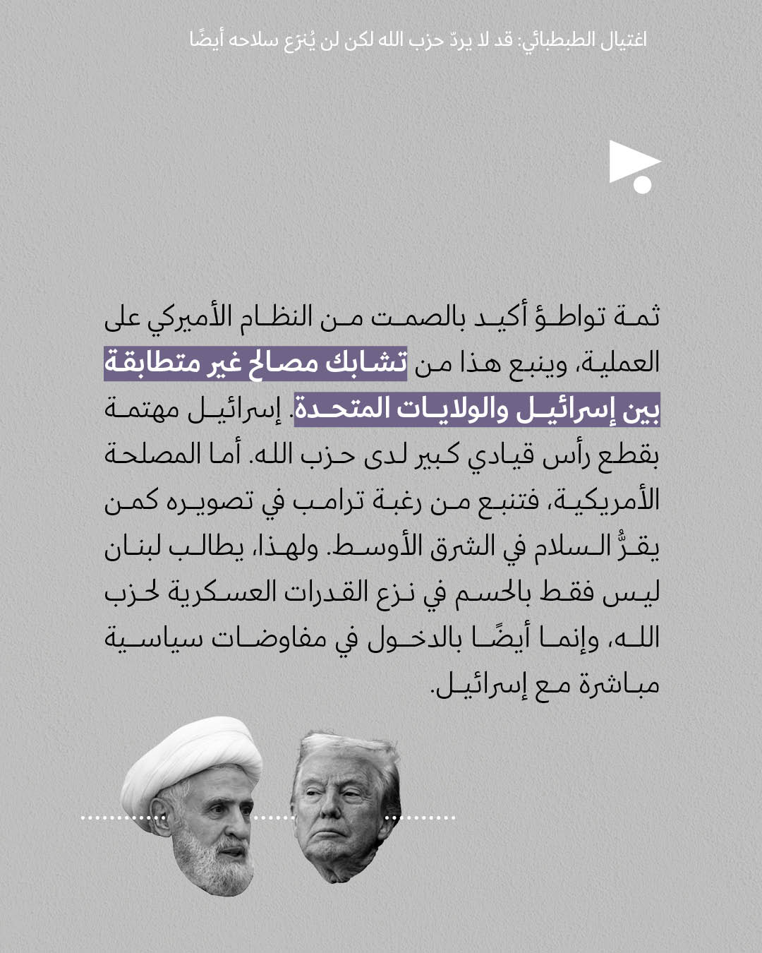 <strong>مختارات من الصحافة الإسرائيلية 26/11/2025</strong>