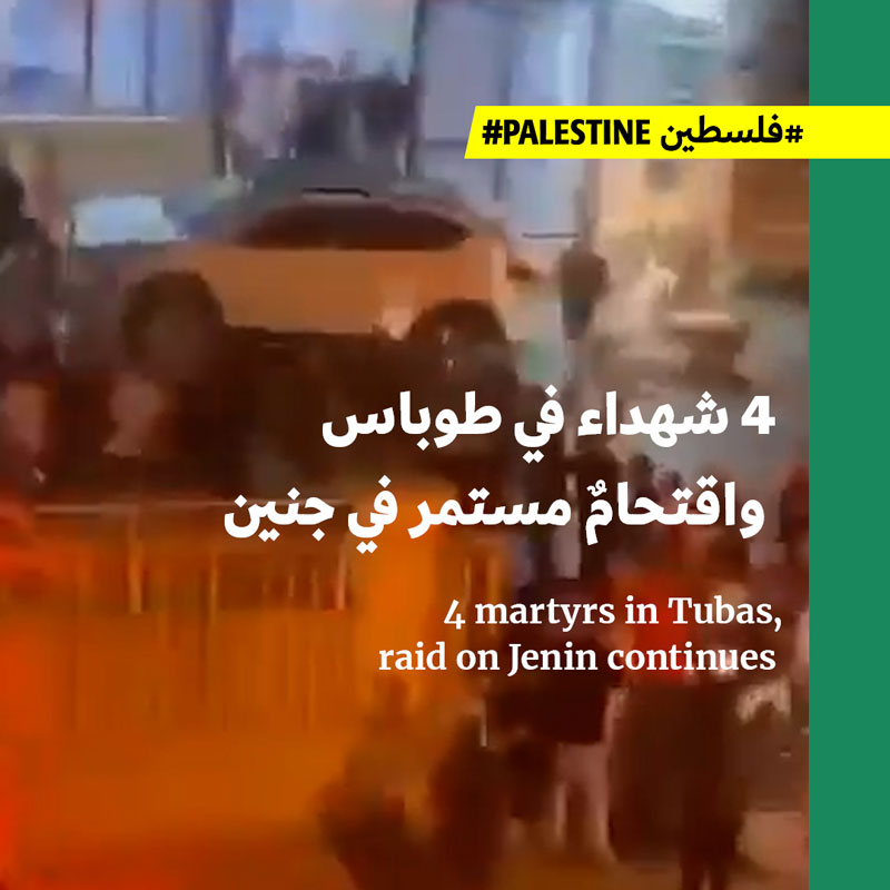 4 شهداء في طوباس واقتحامٌ مستمر في جنين