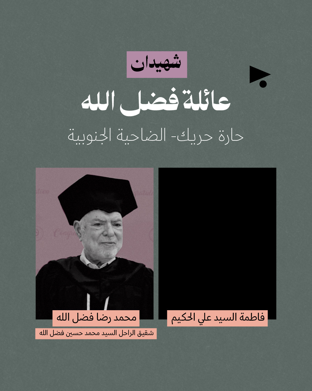 <strong>7 عائلات قتلتها إسرائيل في جنوب لبنان </strong>