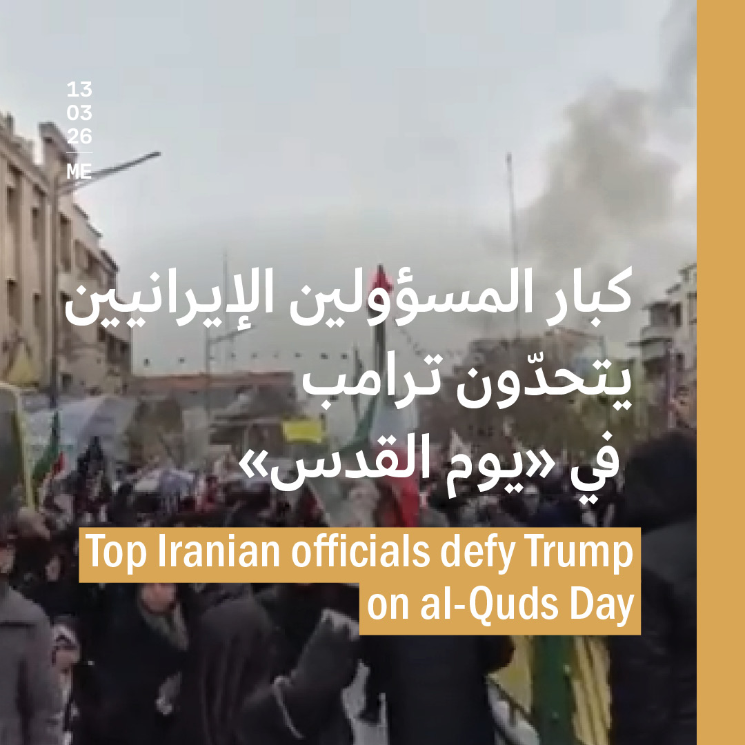 كبار المسؤولين الإيرانيين يتحدّون ترامب في «يوم القدس»