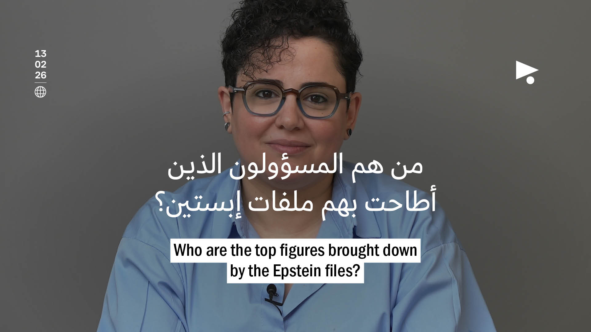 من هم المسؤولون الذين أطاحت بهم ملفات إبستين؟