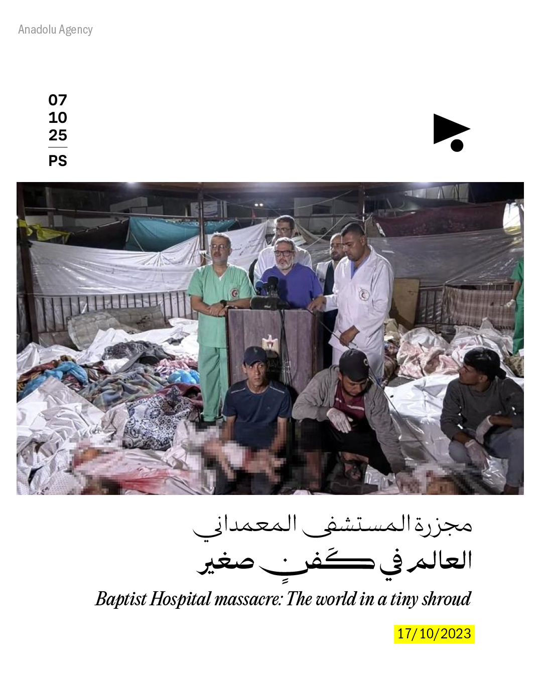 <strong>سنتان على 7 أكتوبر في 15 صورة</strong>