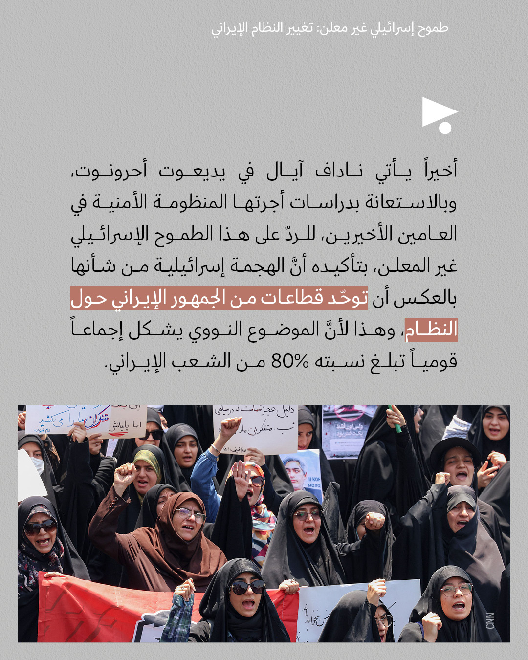 <strong>مختارات من الصحافة الإسرائيلية 18/06/2025</strong>