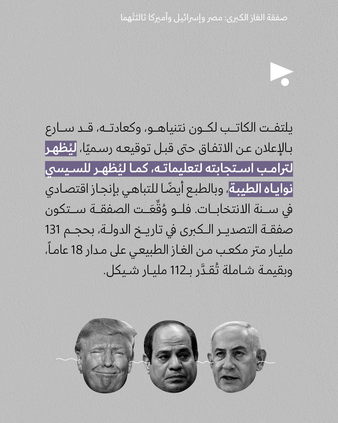 <strong>مختارات من الصحافة الإسرائيلية 18/12/2025</strong>