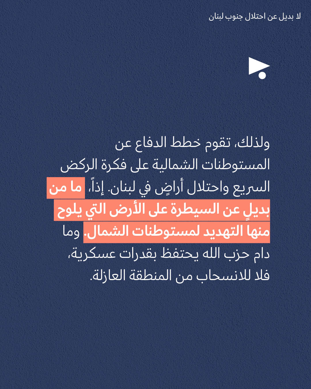 <strong>مختارات من الصحافة الإسرائيلية 04/03/2026 </strong>