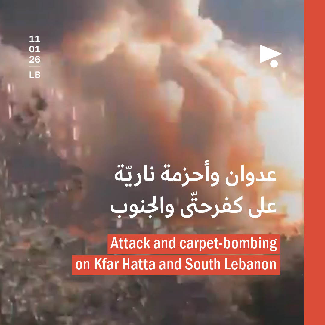 عدوان وأحزمة ناريّة على كفرحتّى والجنوب  