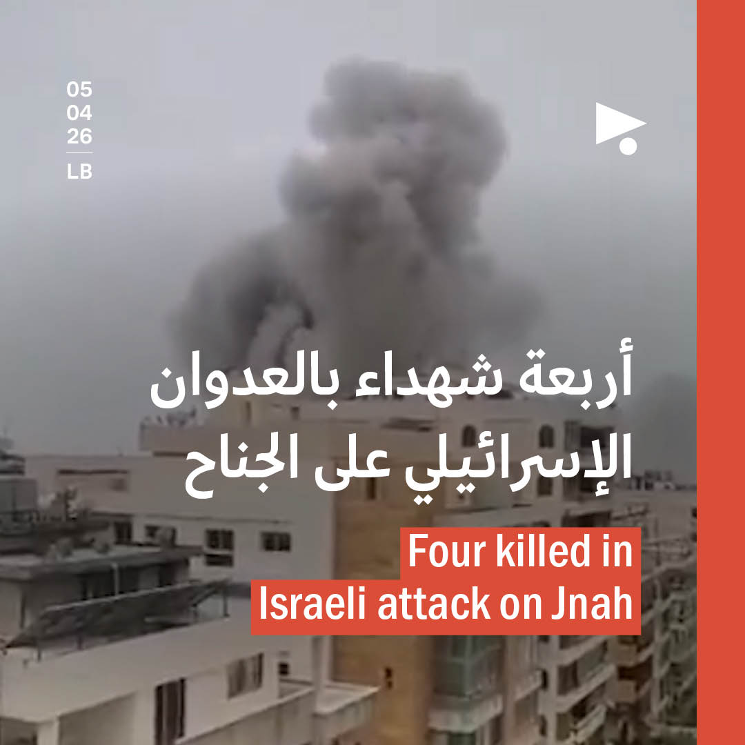 أربعة شهداء بالعدوان الإسرائيلي على الجناح