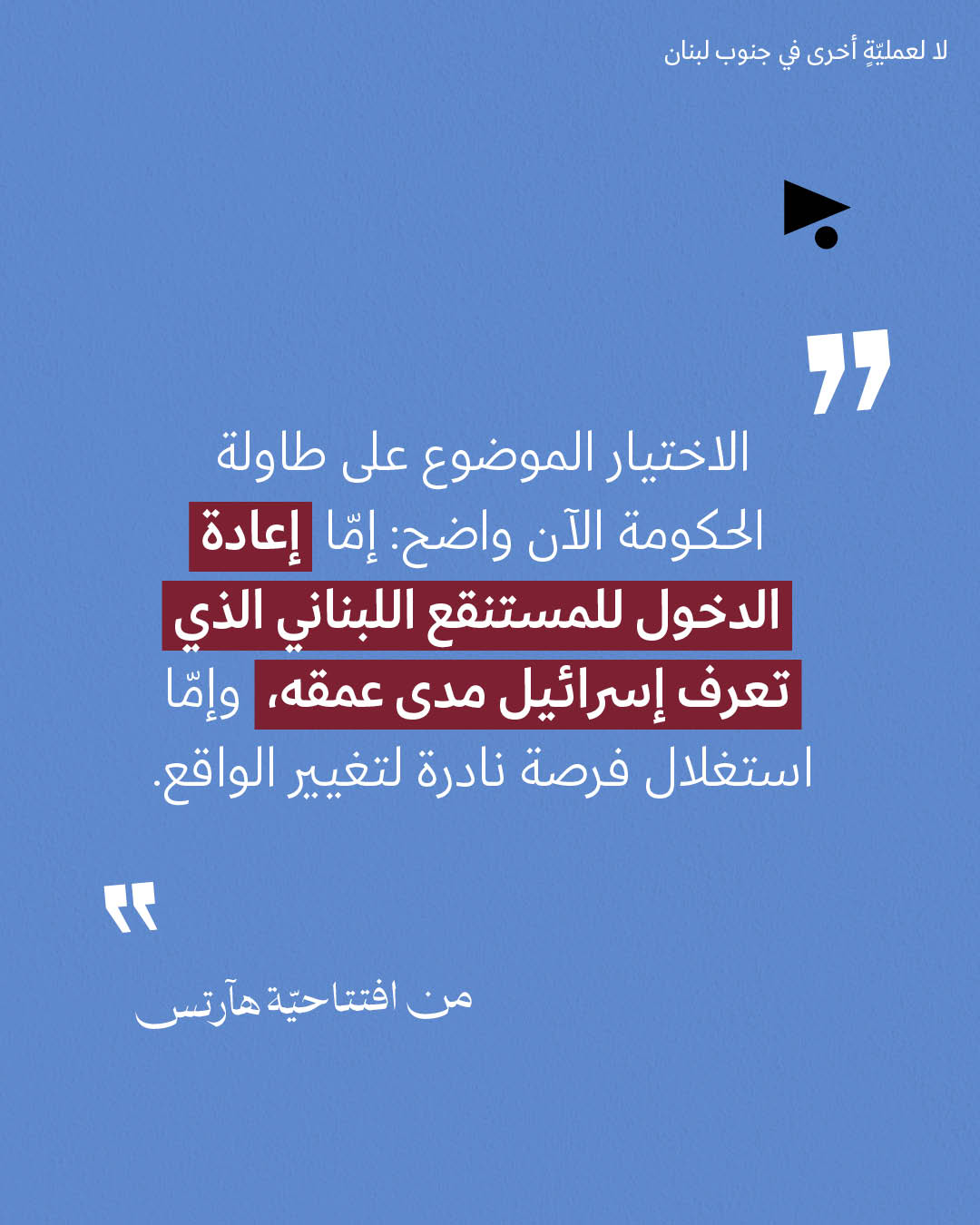 <strong>مختارات من الصحافة الإسرائيلية 18/3/2026</strong>