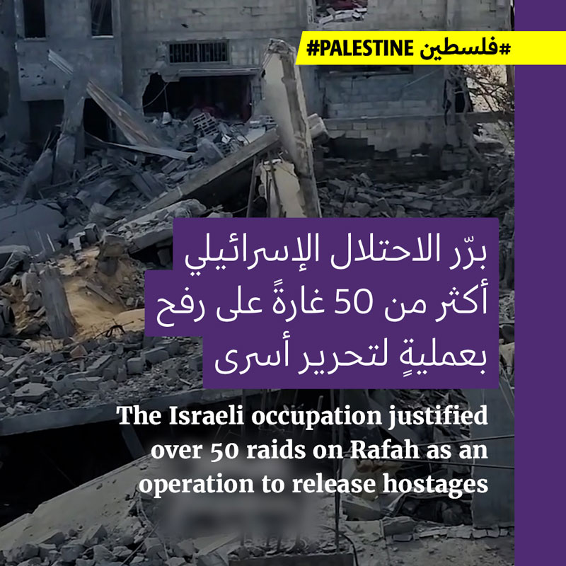 الاحتلال يبرّر قصف رفح وقتل 67 فلسطينياً