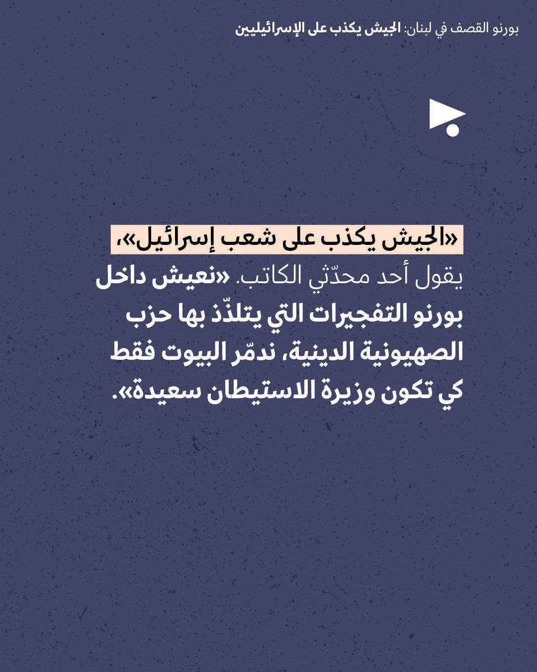 <strong>مختارات من الصحافة الإسرائيلية 30/4/2026</strong>