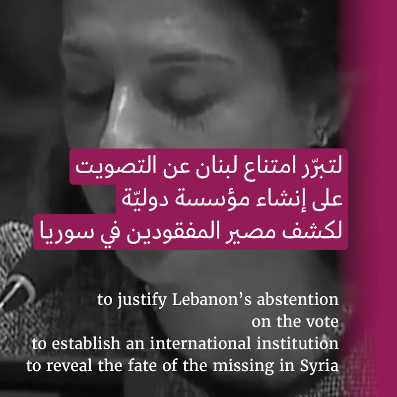 لبنان في الأمم المتّحدة