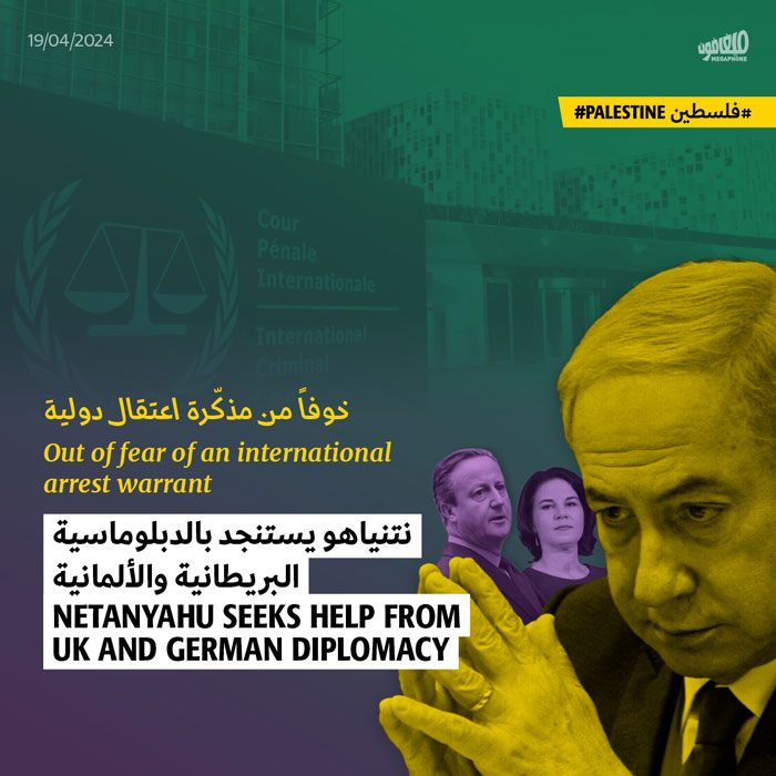 خوفاً من مذكّرة اعتقال دولية