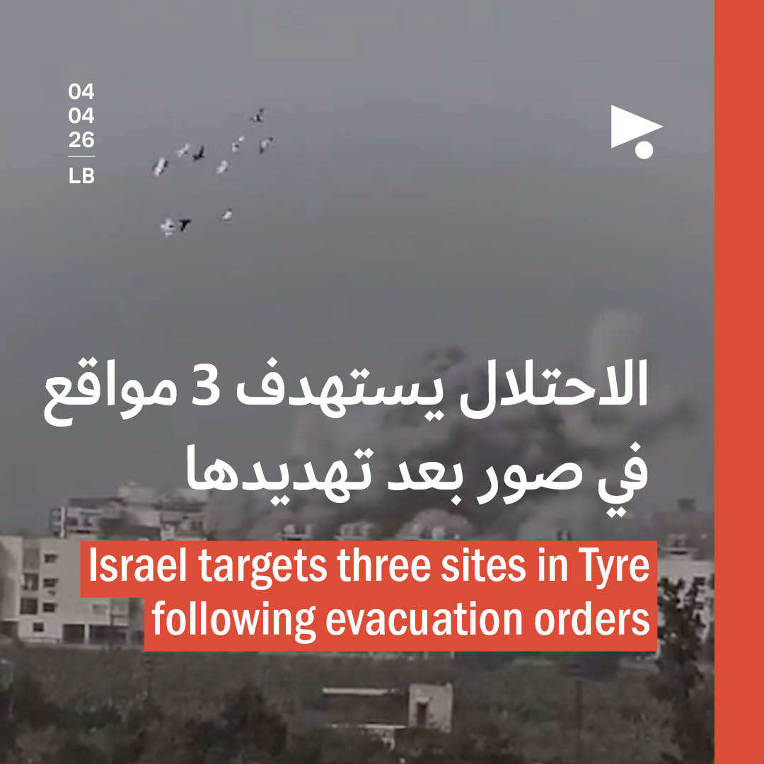 الاحتلال يستهدف 3 مواقع في صور بعد تهديدها