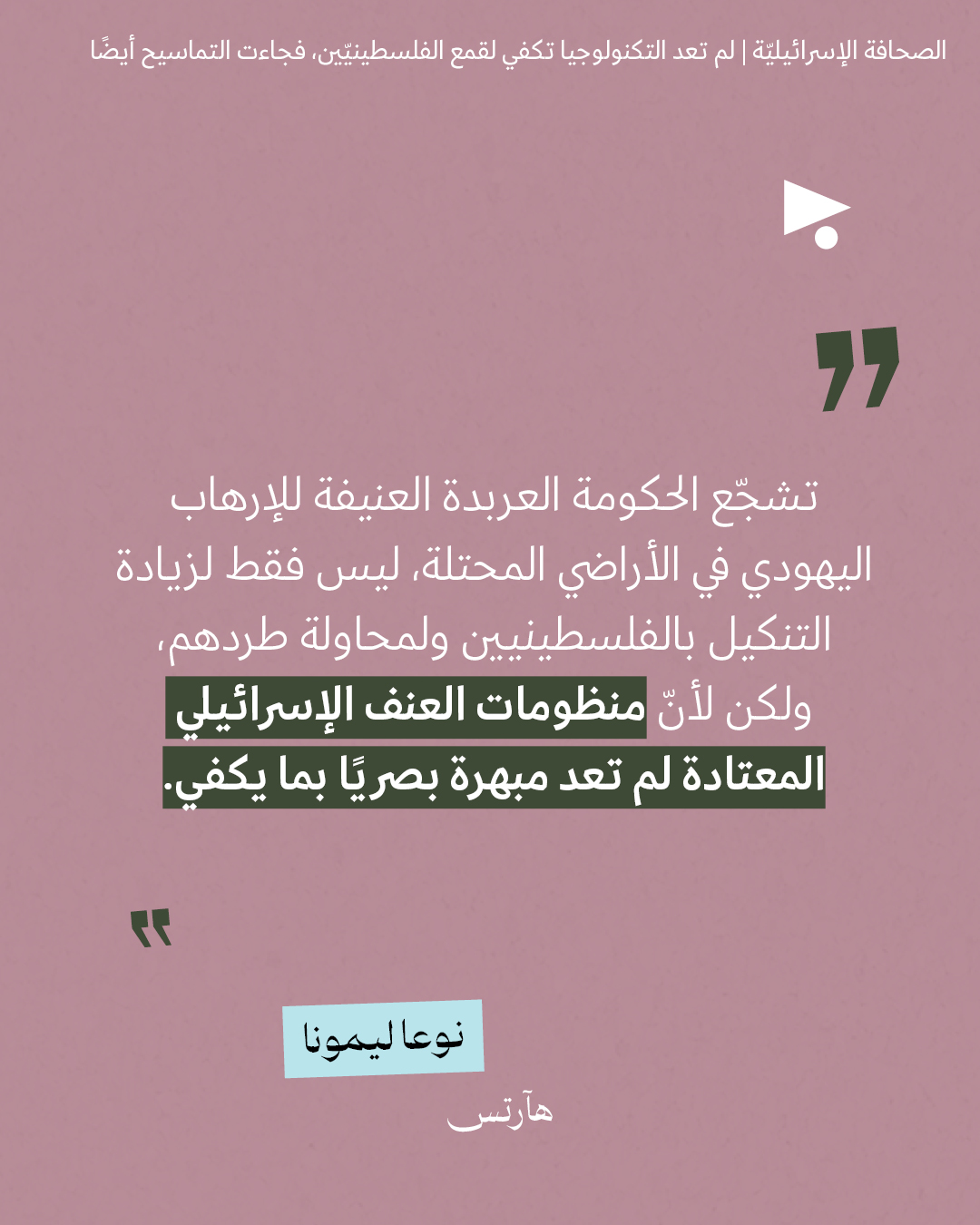 <strong>مختارات من الصحافة الإسرائيلية 10/8/2026</strong>