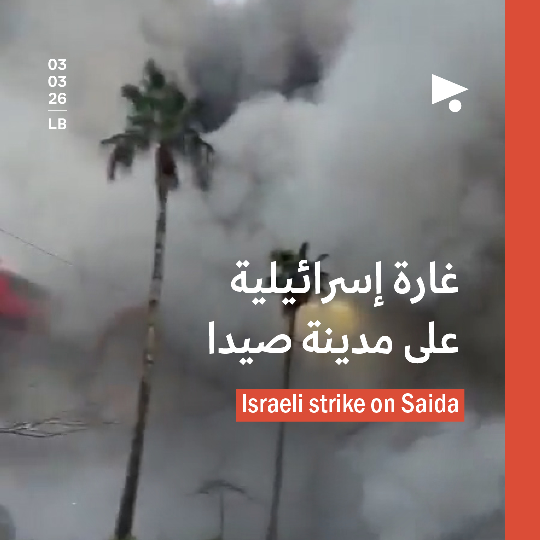  غارة إسرائيلية على مدينة صيدا